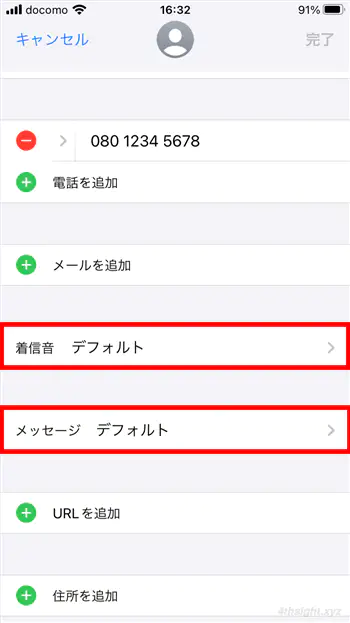 iPhoneで着信・通知時のバイブ設定をカスタマイズする方法。