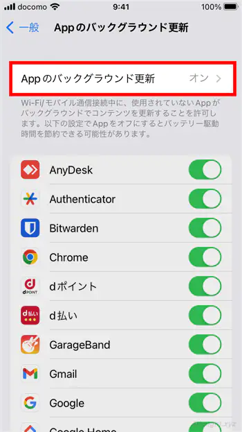 スマホのバッテリー消費を抑える効果的な方法。