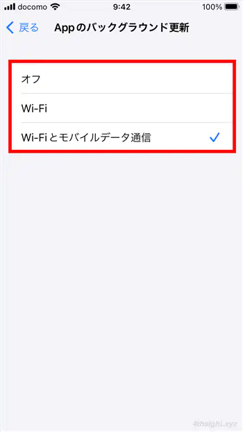 スマホのバッテリー消費を抑える効果的な方法。