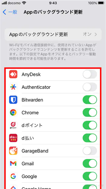 スマホのバッテリー消費を抑える効果的な方法。