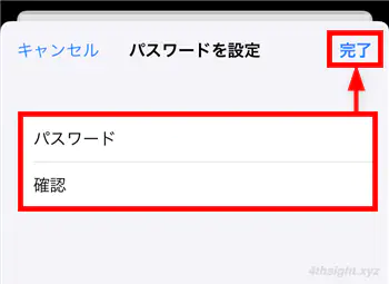 iPhoneでPDFファイルにパスワードを設定、解除する方法。