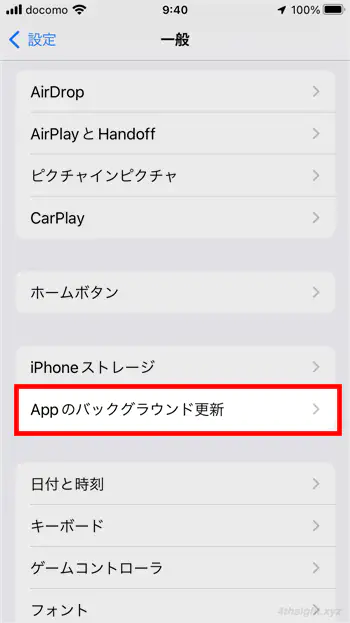 スマホのバッテリー消費を抑える効果的な方法。