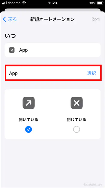iPhoneでのアプリロックをショートカットアプリで対応する方法。