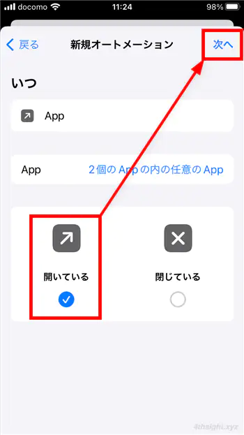 iPhoneでのアプリロックをショートカットアプリで対応する方法。