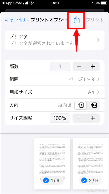 iPhoneでPDFファイルにパスワードを設定、解除する方法。
