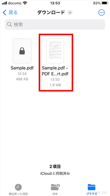 iPhoneでPDFファイルにパスワードを設定、解除する方法。