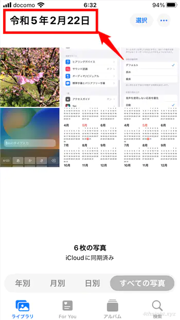 iPhoneのカレンダーアプリで和暦や六曜、別のカレンダーを表示する方法。