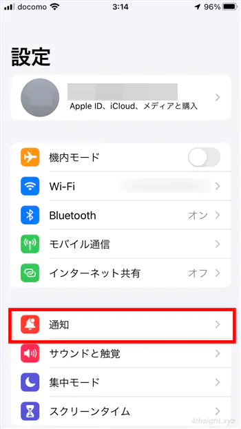 スマホでアプリからの不要な通知を減らす方法。