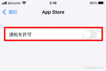 スマホでアプリからの不要な通知を減らす方法。