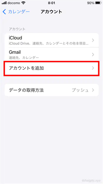 iPhoneのカレンダーアプリで和暦や六曜、別のカレンダーを表示する方法。