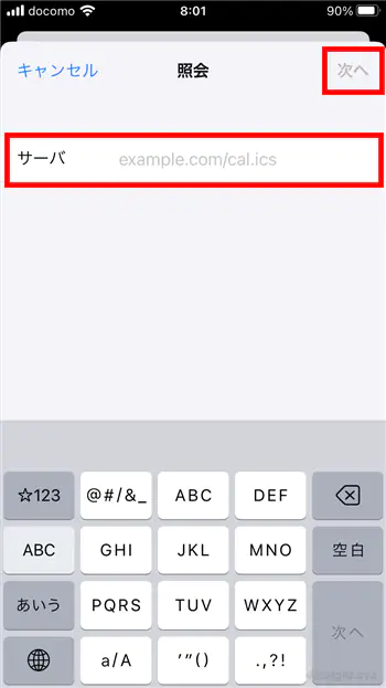 iPhoneのカレンダーアプリで和暦や六曜、別のカレンダーを表示する方法。
