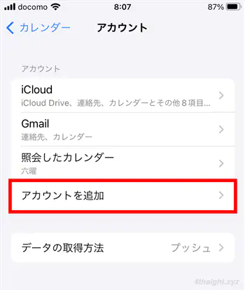 iPhoneのカレンダーアプリで和暦や六曜、別のカレンダーを表示する方法。
