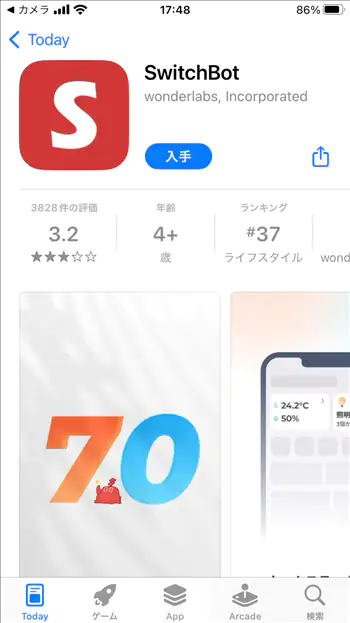 リモートからパソコンの電源を入れる方法（スマートプラグ）。