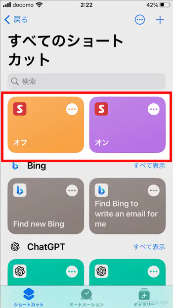 リモートからパソコンの電源を入れる方法（スマートプラグ）。