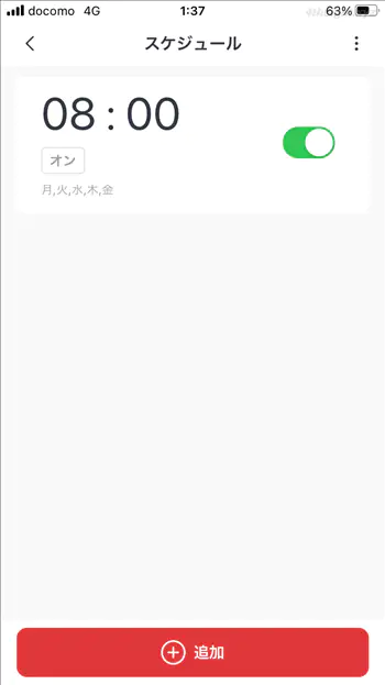リモートからパソコンの電源を入れる方法（スマートプラグ）。