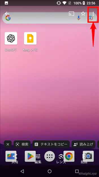 自分が使っているスマホやタブレットの壁紙サイズを確認する方法。