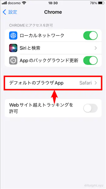 iPhoneでリンクのタップ時に起動する既定のアプリを変更する方法。