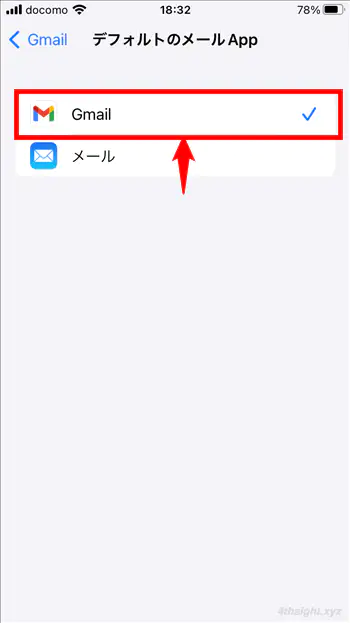 iPhoneでリンクのタップ時に起動する既定のアプリを変更する方法。