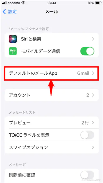iPhoneでリンクのタップ時に起動する既定のアプリを変更する方法。