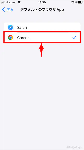 iPhoneでリンクのタップ時に起動する既定のアプリを変更する方法。