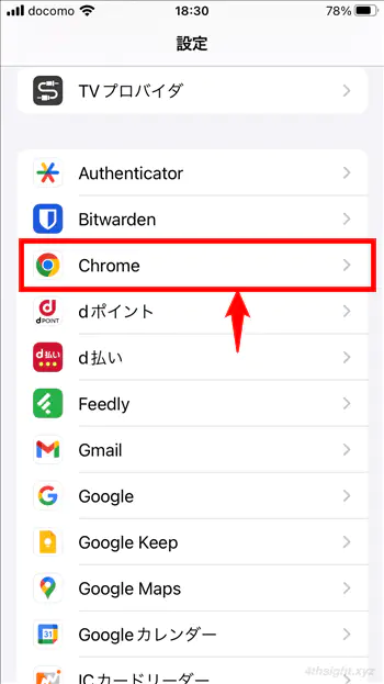 iPhoneでリンクのタップ時に起動する既定のアプリを変更する方法。