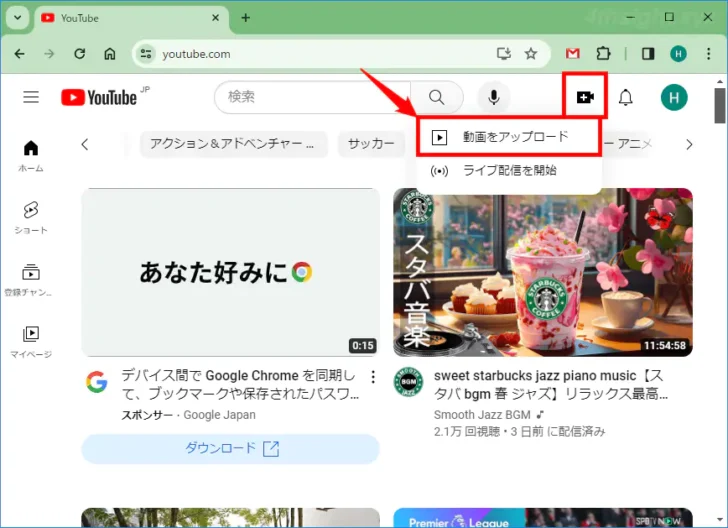 手持ち動画をYouTubeにバックアップする方法。