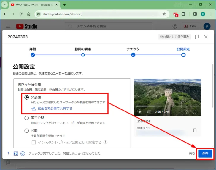 手持ち動画をYouTubeにバックアップする方法。
