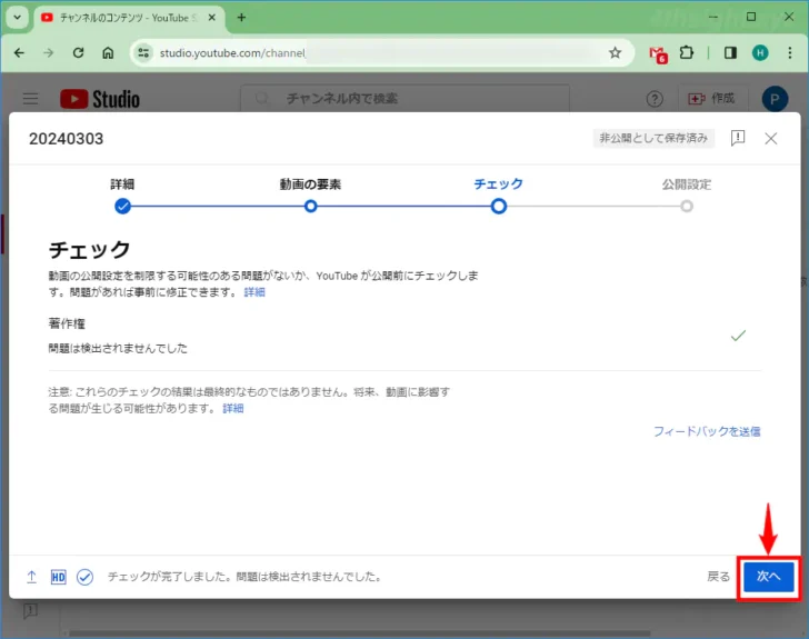 手持ち動画をYouTubeにバックアップする方法。