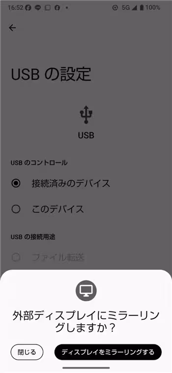 スマーフォンの画面を有線でテレビに映す方法（ミラーリング）。